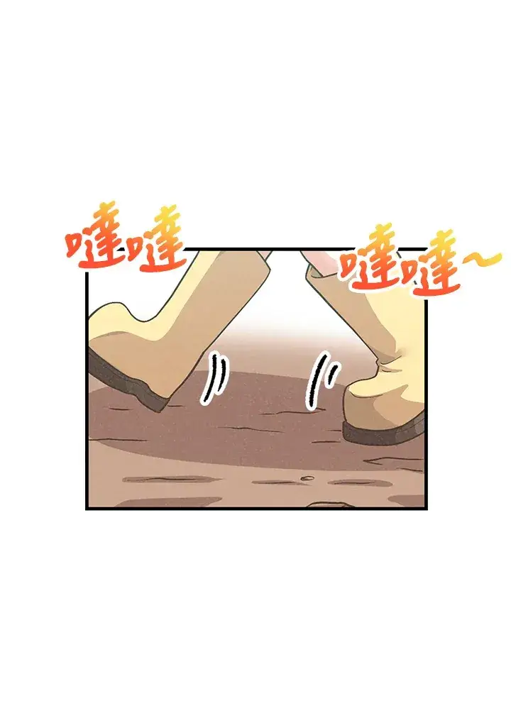 《精灵农夫》第69话图85