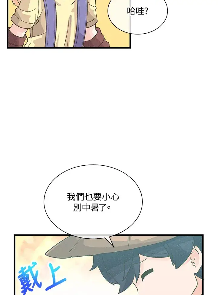 《精灵农夫》第70话图14