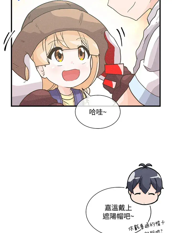 《精灵农夫》第70话图15