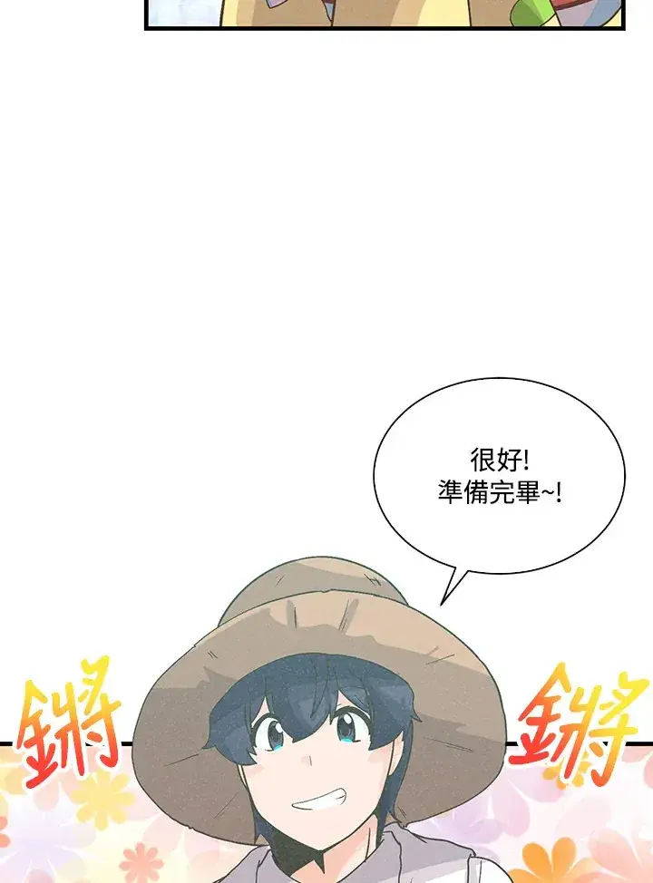 《精灵农夫》第70话图16