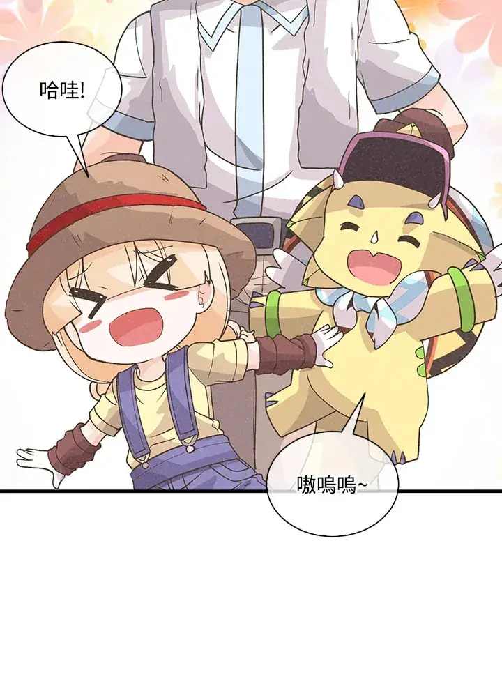 《精灵农夫》第70话图17