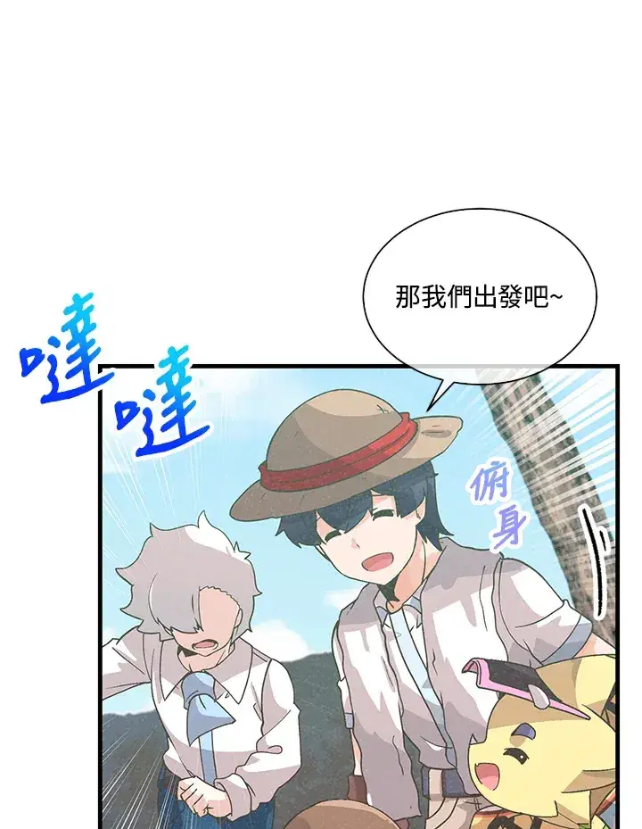 《精灵农夫》第70话图18