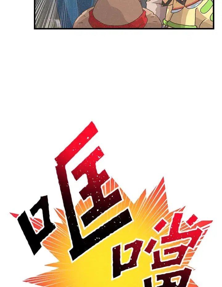 《精灵农夫》第70话图19