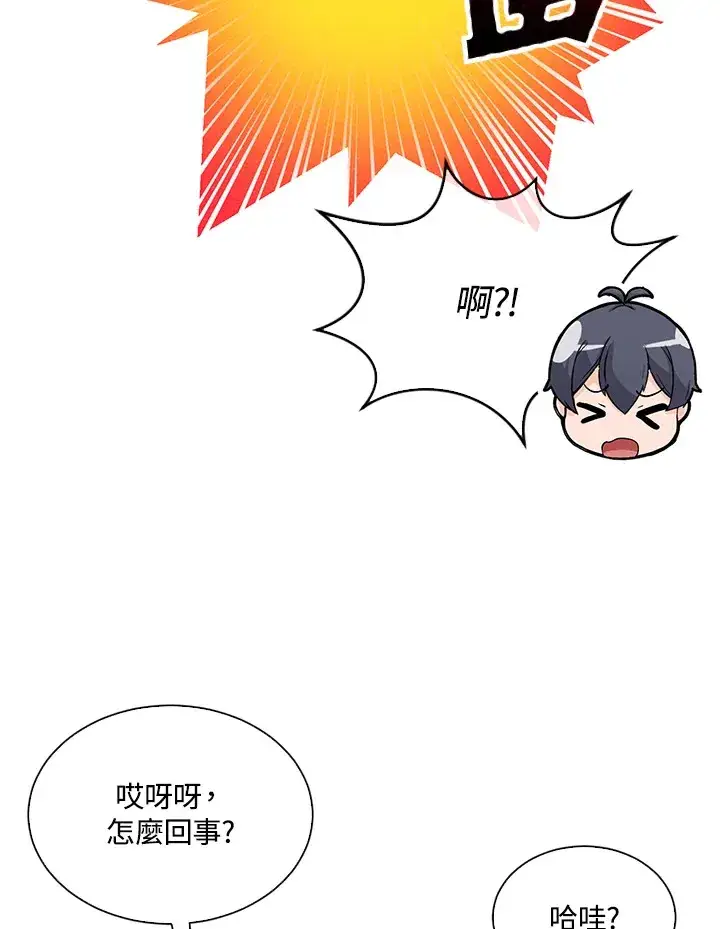 《精灵农夫》第70话图20