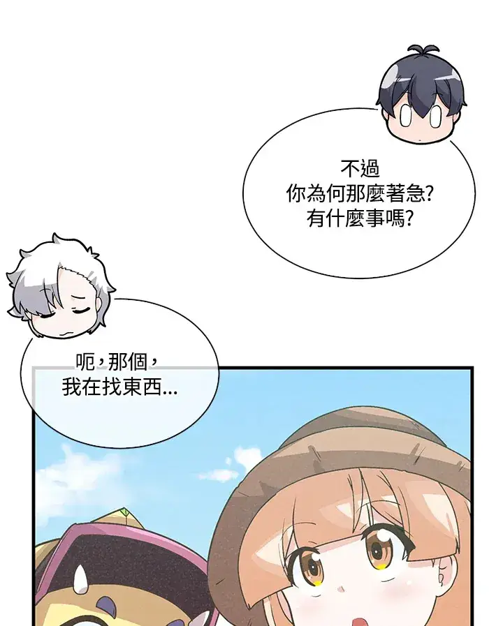 《精灵农夫》第70话图25