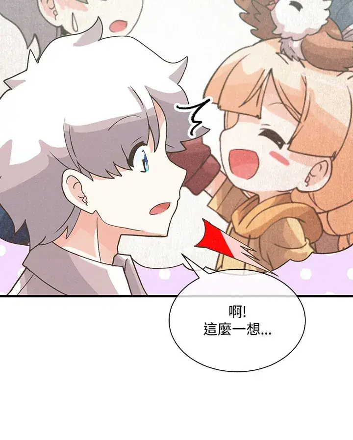 《精灵农夫》第70话图27