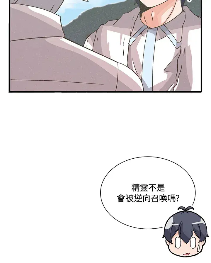 《精灵农夫》第70话图29
