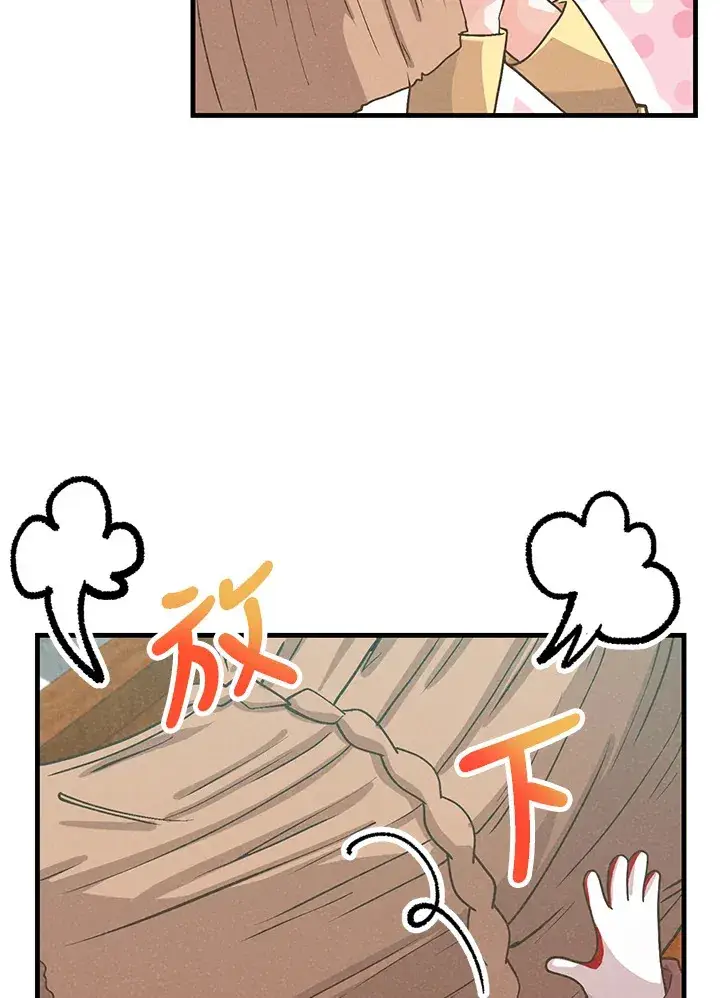 《精灵农夫》第70话图3