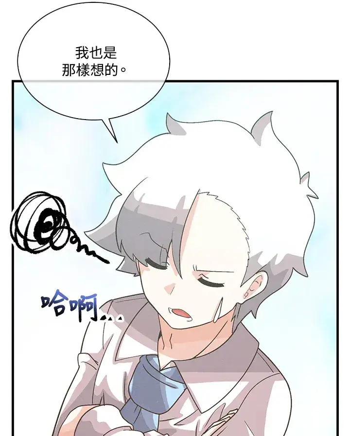 《精灵农夫》第70话图30