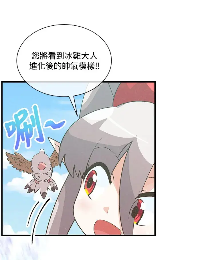 《精灵农夫》第70话图40