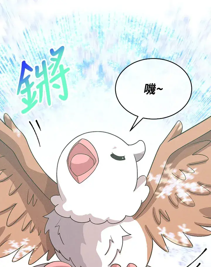 《精灵农夫》第70话图41