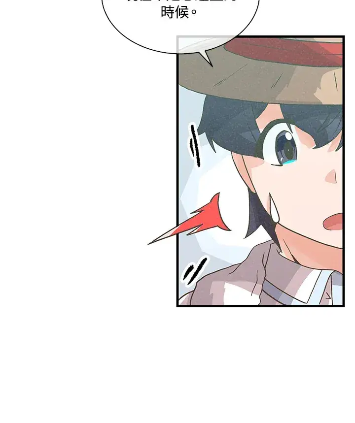 《精灵农夫》第70话图43