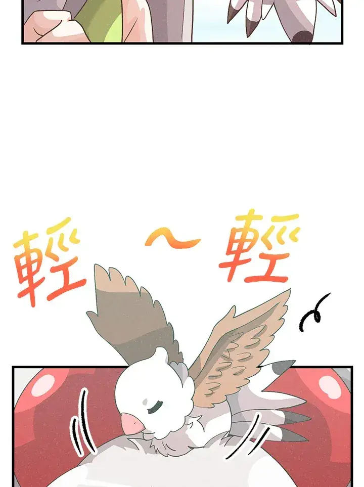 《精灵农夫》第70话图47