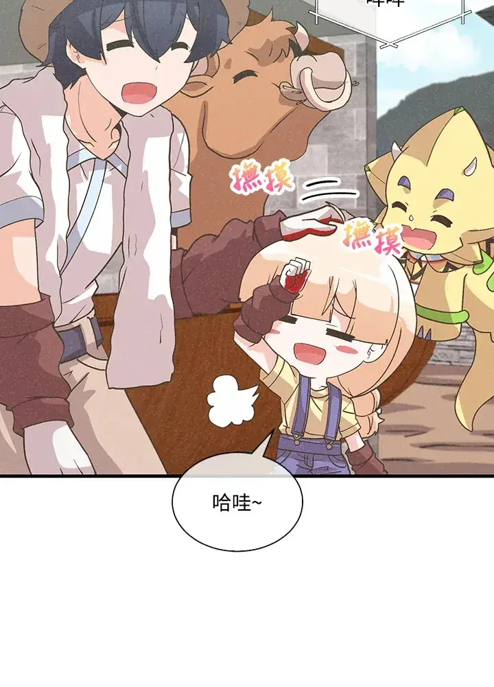 《精灵农夫》第70话图5