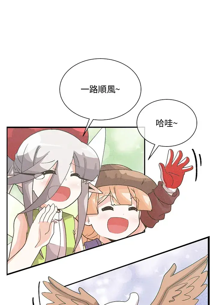 《精灵农夫》第70话图51