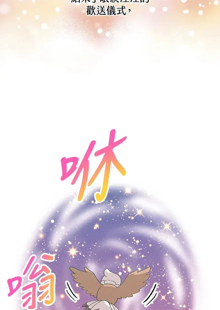 《精灵农夫》第70话图53