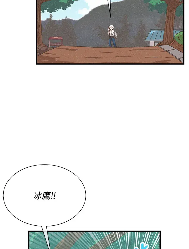 《精灵农夫》第70话图54