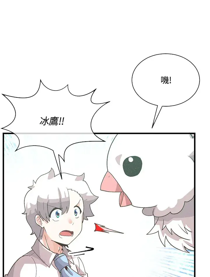 《精灵农夫》第70话图56