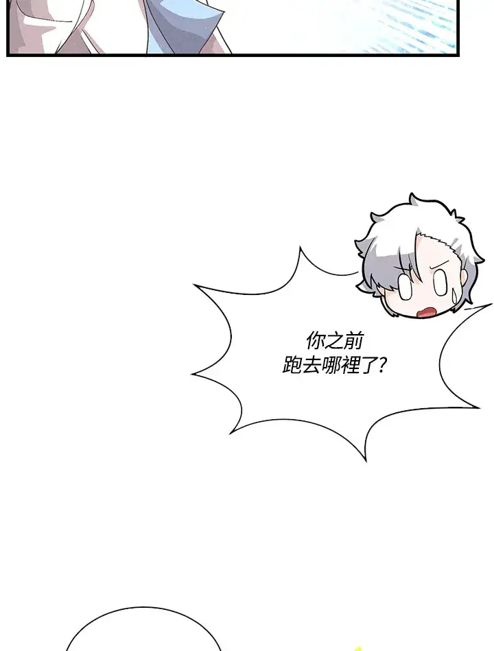 《精灵农夫》第70话图57