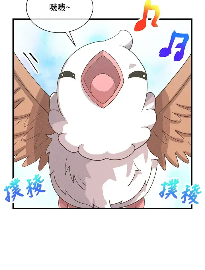 《精灵农夫》第70话图58