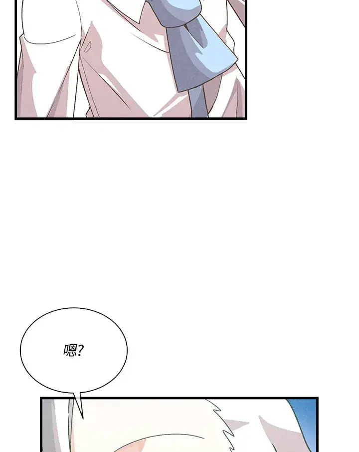 《精灵农夫》第70话图59