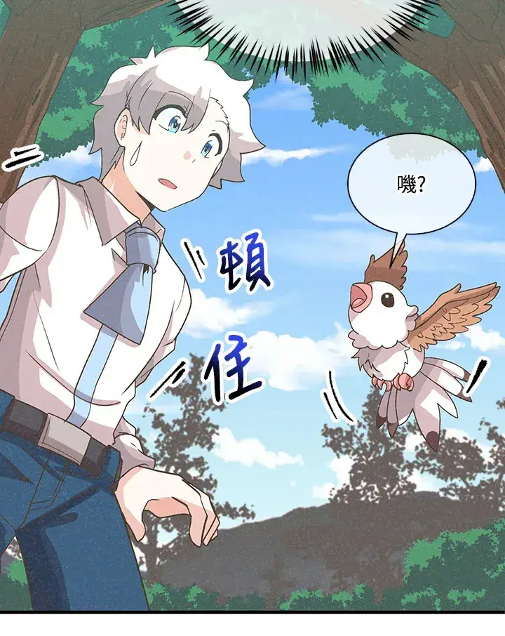 《精灵农夫》第70话图60