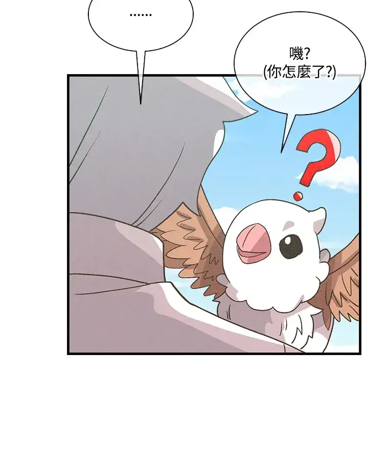 《精灵农夫》第70话图62