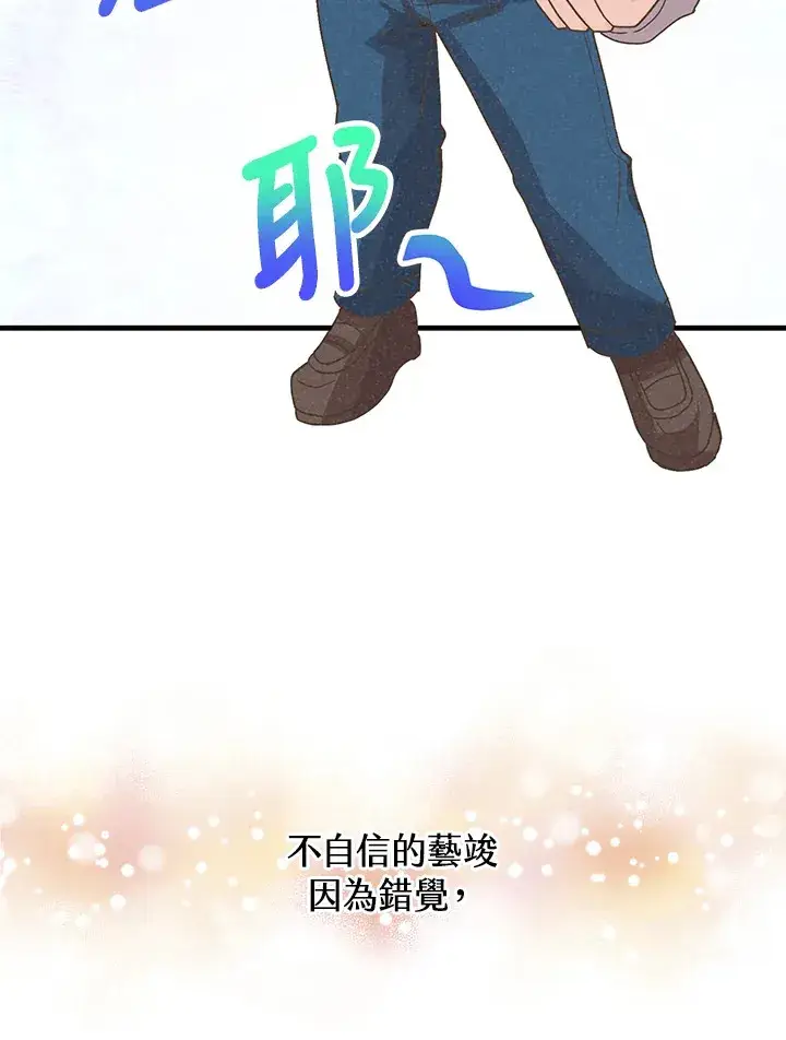 《精灵农夫》第70话图66