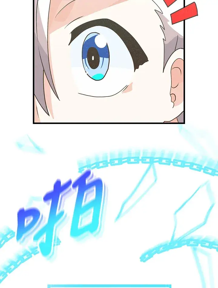 《精灵农夫》第70话图69