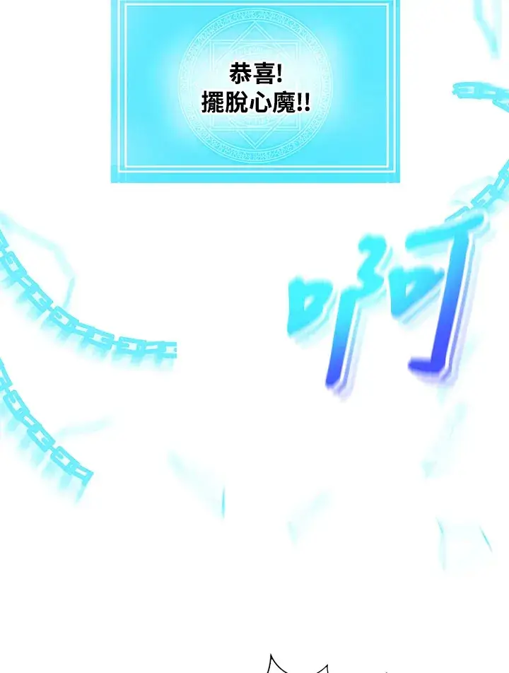 《精灵农夫》第70话图70