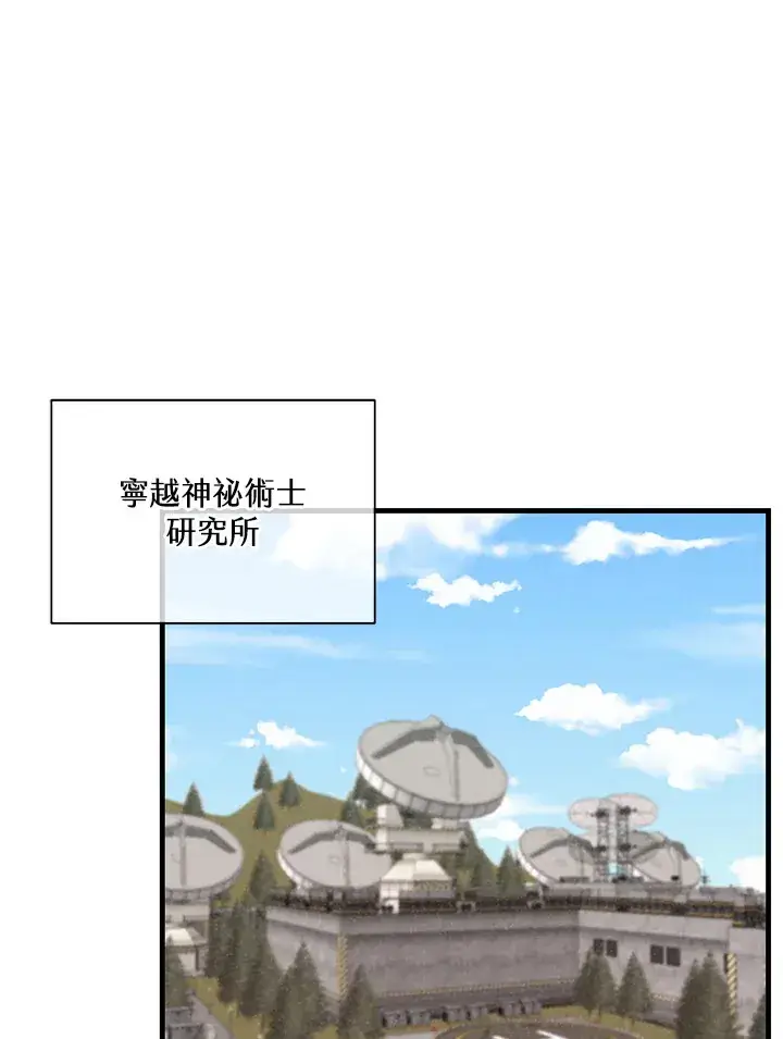 《精灵农夫》第70话图72