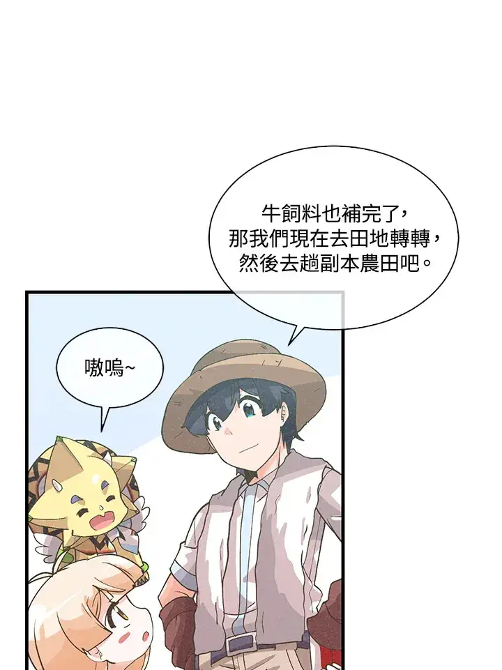 《精灵农夫》第70话图8