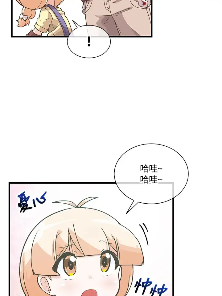 《精灵农夫》第70话图9