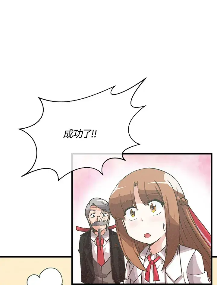 《精灵农夫》第71话图10