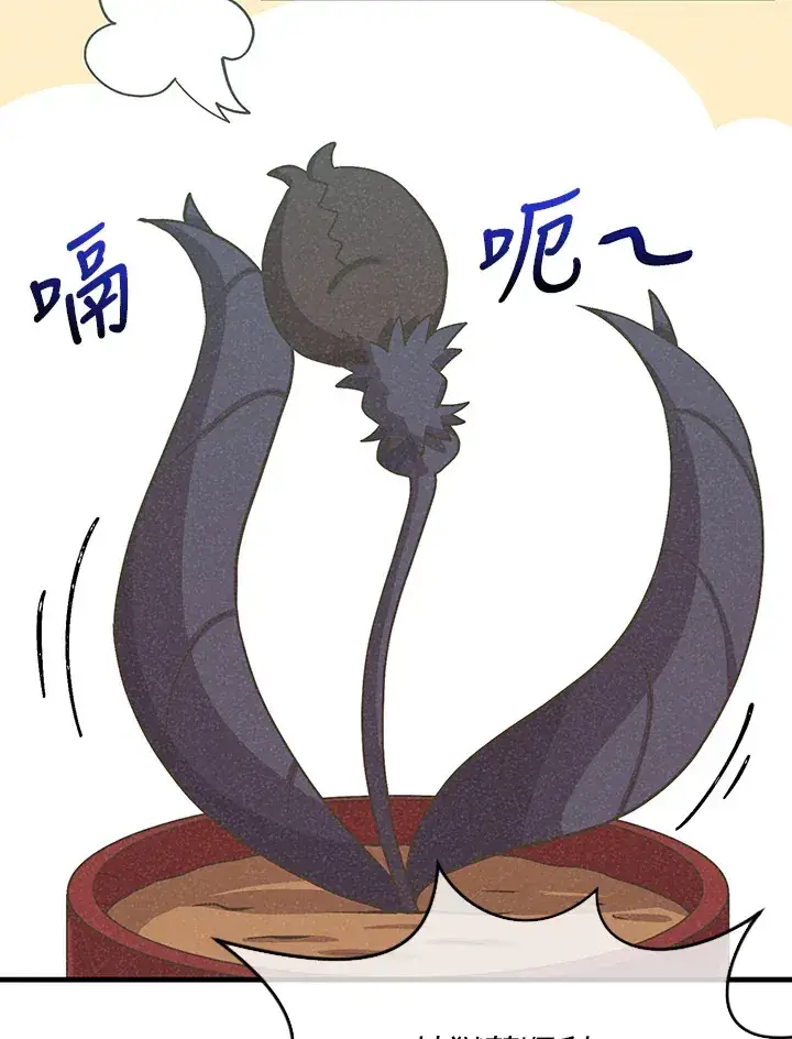 《精灵农夫》第71话图11
