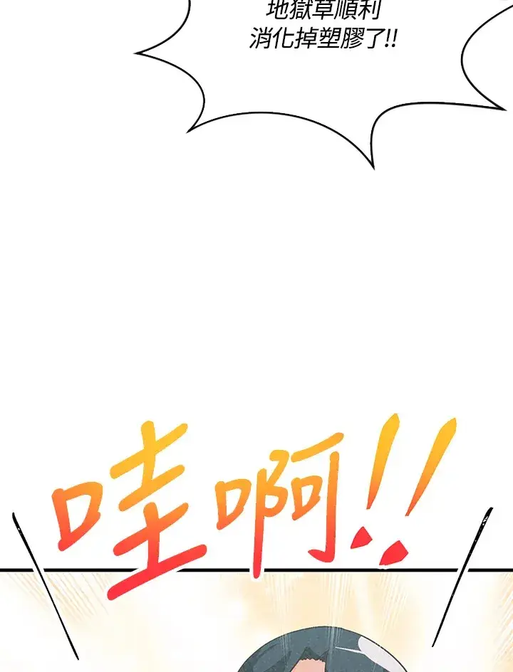 《精灵农夫》第71话图12