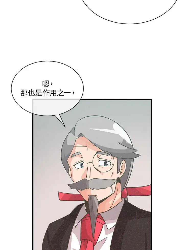《精灵农夫》第71话图19