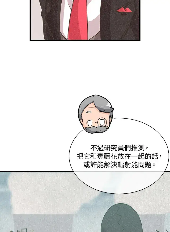 《精灵农夫》第71话图20