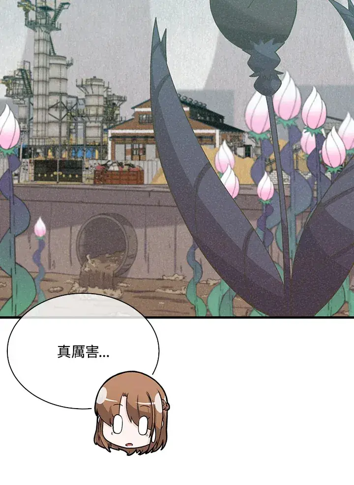 《精灵农夫》第71话图21