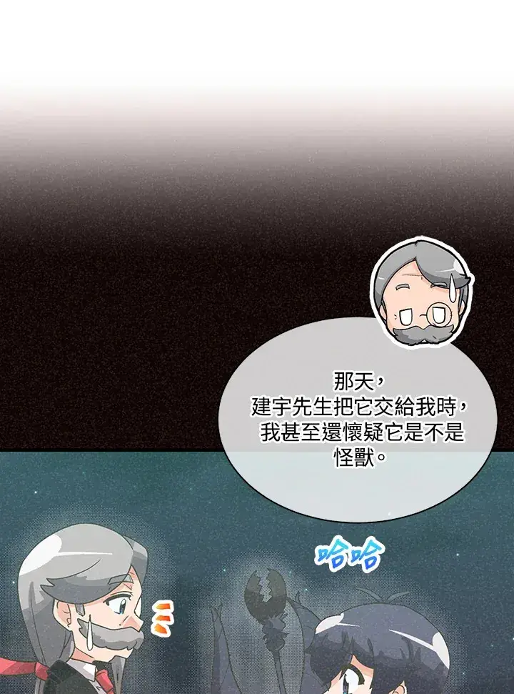 《精灵农夫》第71话图22