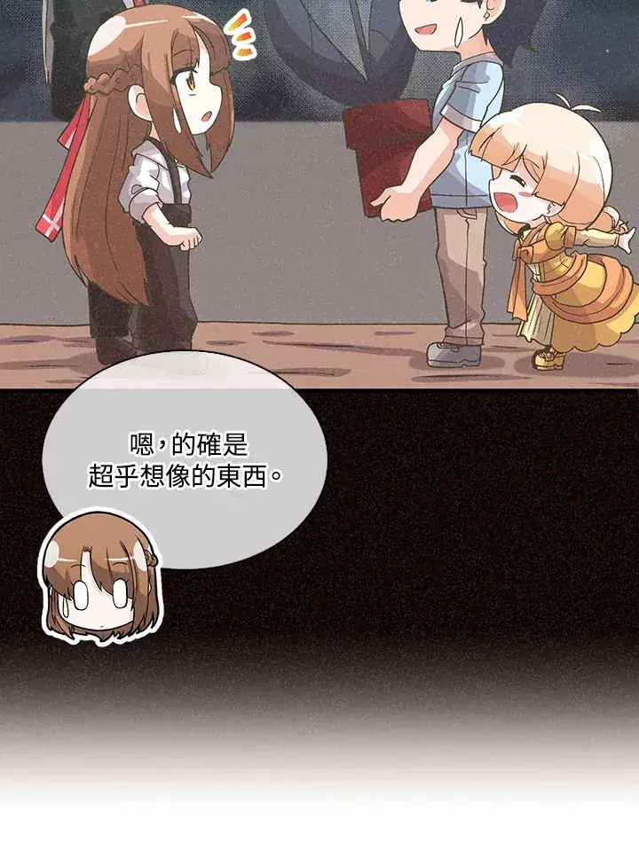 《精灵农夫》第71话图23