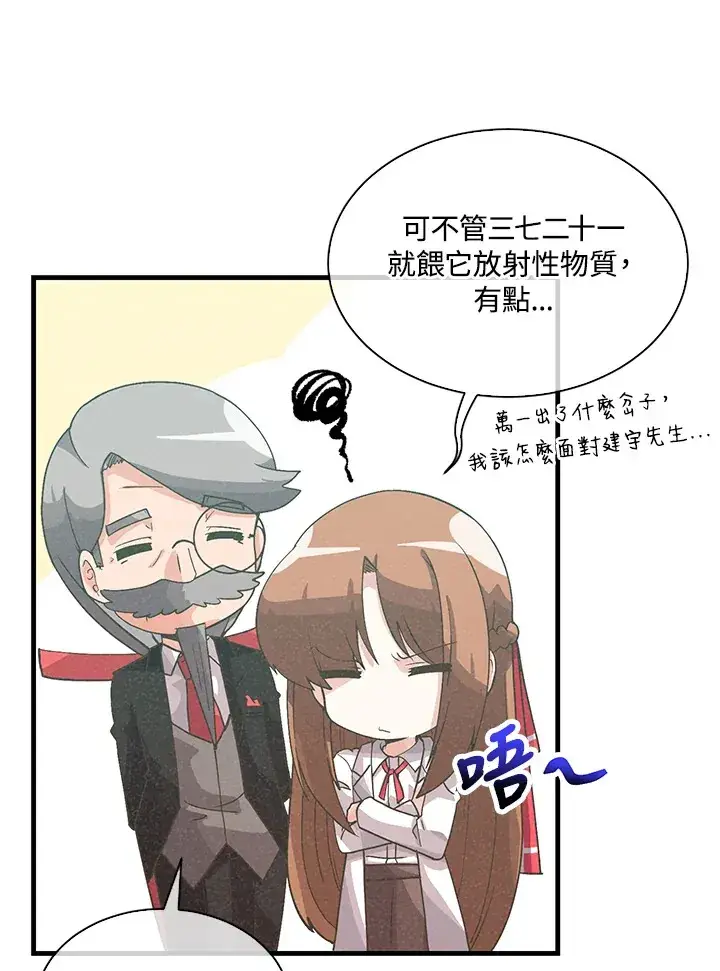 《精灵农夫》第71话图24