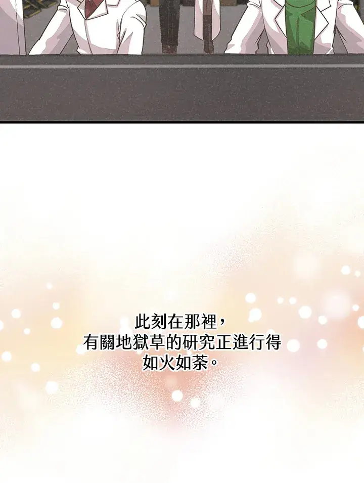 《精灵农夫》第71话图3