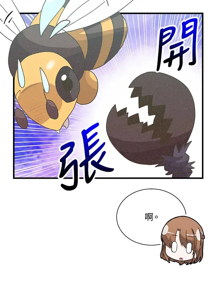 《精灵农夫》第71话图32