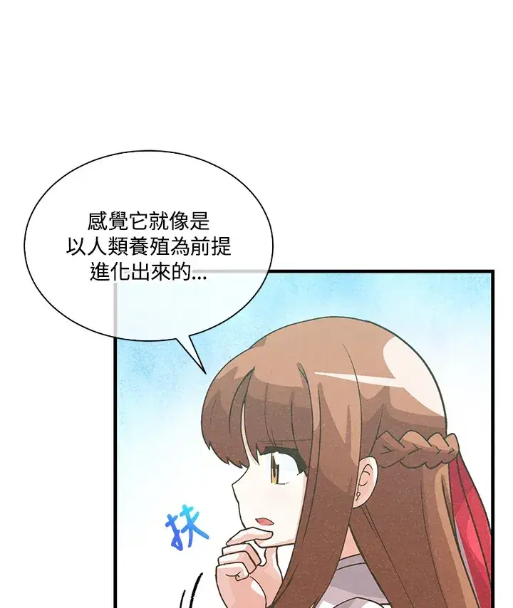 《精灵农夫》第71话图33