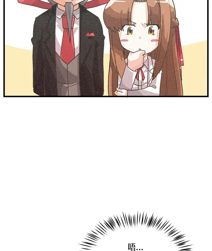 《精灵农夫》第71话图35