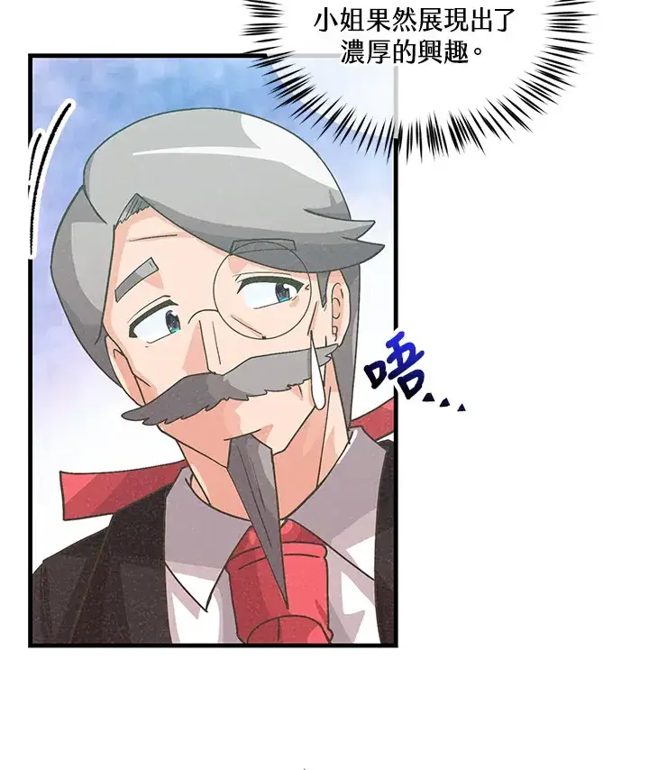 《精灵农夫》第71话图36