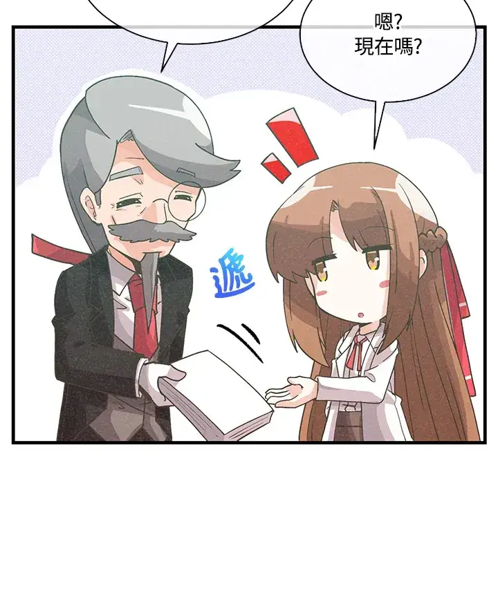 《精灵农夫》第71话图38