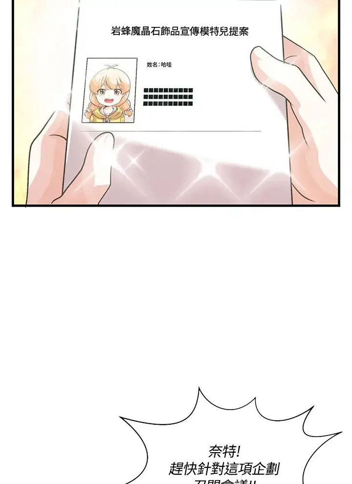 《精灵农夫》第71话图42