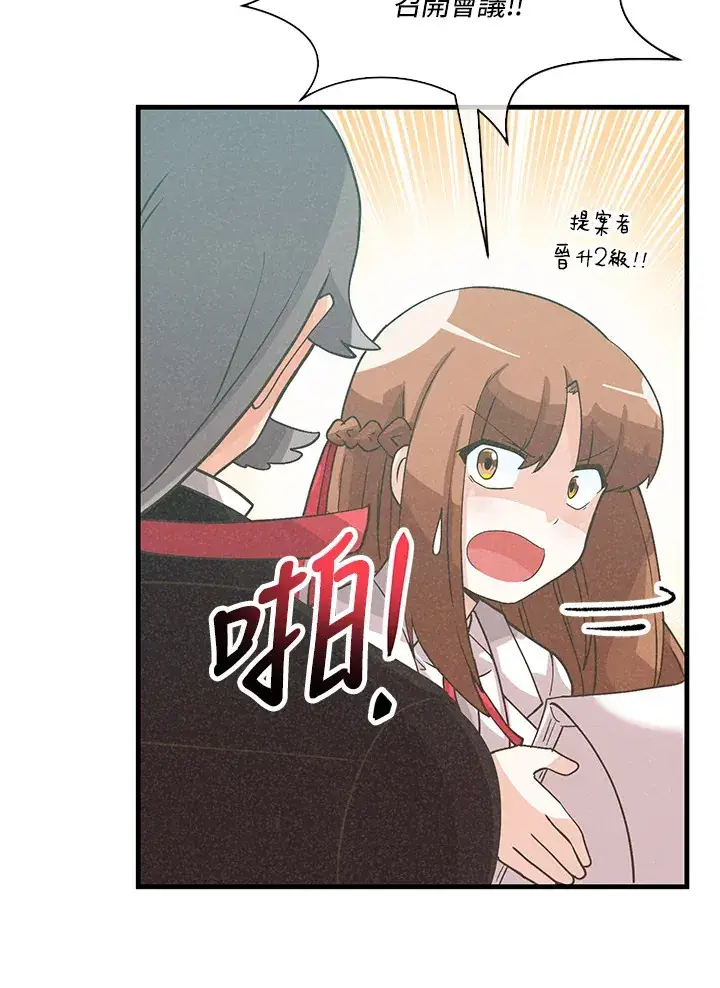 《精灵农夫》第71话图43